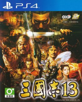 《三国志13：威力加强PK版》中文版