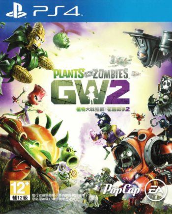 《植物大战僵尸:花园战争2》中文版