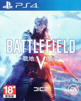 《战地5 (Battlefield V)》中文