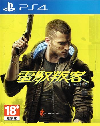 《赛博朋克2077 Cyberpunk 2077》中文版