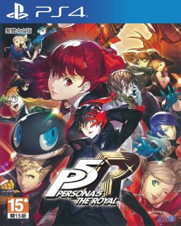 《女神异闻录5 皇家版 Persona 5 Royal》中文版