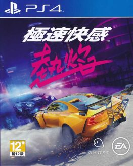 《极品飞车21：热度 豪华版 Need for Speed Heat Deluxe Edition》中文版
