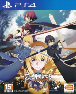 《刀剑神域：彼岸游境》中文版