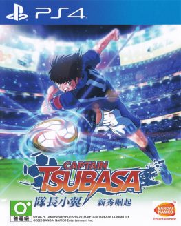 《足球小将：新秀崛起》中文