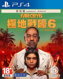 《孤岛惊魂6 Far Cry 6》中文版