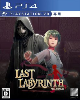 VR《最后的迷宫 Last Labyrinth -Lucidity Lost》中文版
