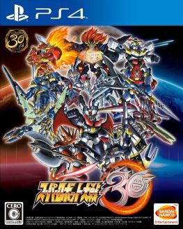 《超级机器人大战30 Super Robot Wars (30th Anniversary)》中文版