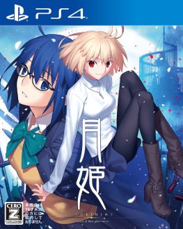 《月姬：重制版 Tsukihime -A piece of blue glass moon-》日文版