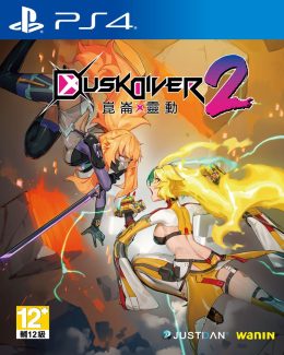 《酉闪町2 Dusk Diver 2》中文版