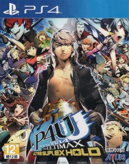 《女神异闻录4 午夜斗技场2 Persona 4: The Ultimax Ultra Suplex Hold》中文版