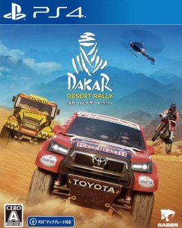 《达喀尔拉力赛 Dakar Desert Rally》英文版