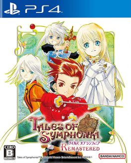 《仙乐传说高清重制版Tales of Symphonia Remastered》中文版