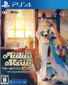 《玛莉的炼金工房 重制版 Atelier Marie Remake: The Alchemist of Salburg》中文版