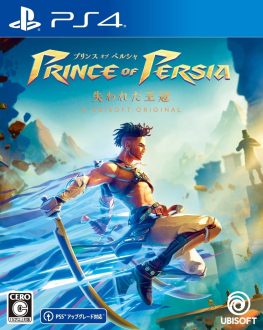 《波斯王子:失落的王冠豪华版》中文版