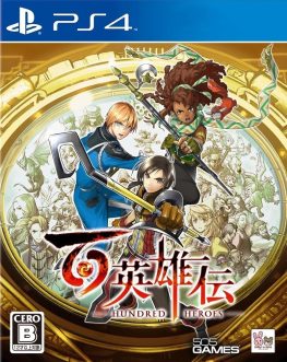 《百英雄传 Eiyuden Chronicle: Hundred Heroes》中文版