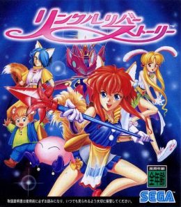 【SS转PS4】《Linkle Liver Story》日版英文