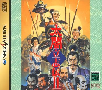 《太阁立志传2》汉化中文HACK修改版