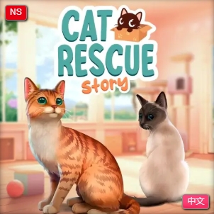 《猫咪救援 Cat Rescue Story》中文版