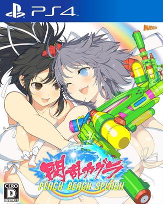 《闪乱神乐：沙滩戏水 Senran Kagura: Peach Beach Splash》中文版