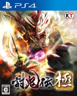 《讨鬼传：极 Toukiden: Kiwami》中文