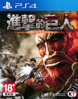 《进击的巨人1+进击的巨人2最终之战》中文版