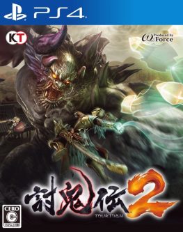 《讨鬼传2 Toukiden 2》中文