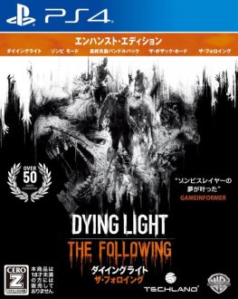 《消逝的光芒:加强版》中文