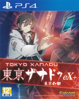 《东京幻都 eX+ Tokyo Xanadu eX+》中文版