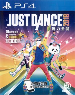 《​舞力全开2018 Just Dance 2018》港版中文
