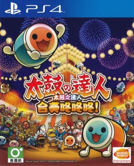 《太鼓达人 合奏咚咚咚》中文