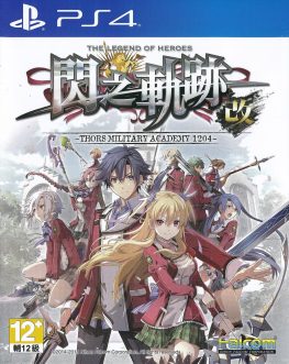 《英雄传说 闪之轨迹1：改》中文版