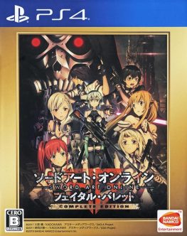 《刀剑神域：夺命凶弹 完全版》中文