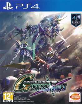 《SD高达G世纪:火线纵横》中文版