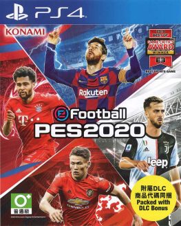 《实况足球2020》中文版