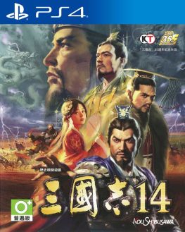 《三国志14威力加强版》中文
