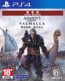 《刺客信条 英灵殿 Assassin’s Creed Valhalla》中文版
