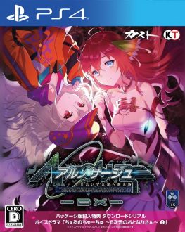 《静籁永恒 献给诞生之星的祈祷诗 DX》日文