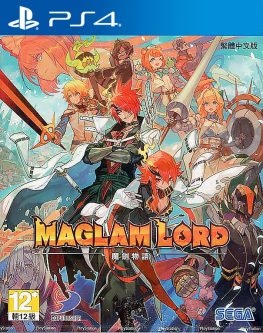 《魔剑之王 MAGLAM LORD》英文