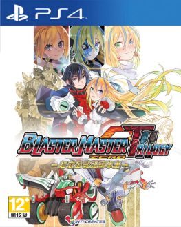 《超惑星战记零三部曲：超行星战记编年史》中文