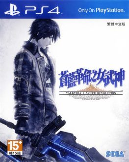 《苍蓝革命女武神 Valkyria: Azure Revolution》中文