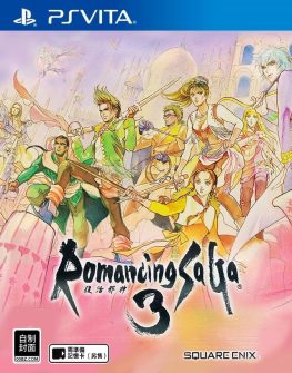 《浪漫沙加3：重制版 Romancing SaGa 3》中文